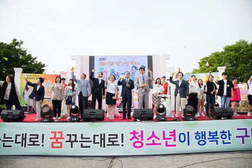 구미시, 5월 청소년의 달 기념행사 개최