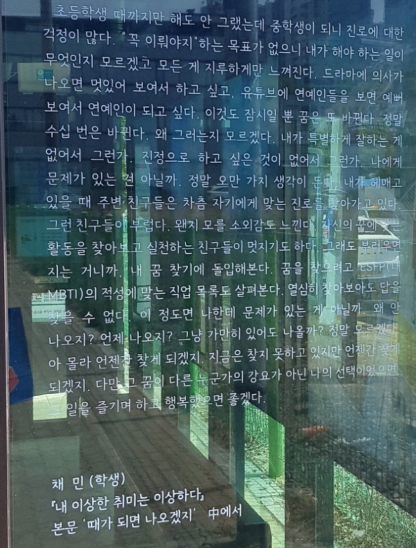 [평생학습원] 버스승강장 인문감성글판 당신에게 토닥토닥 설치2.jpg