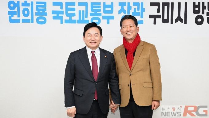 [도시계획과] 원희룡 국토교통부 장관 구미 방문 1.JPG