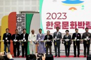 경상북도, 2023 한옥문화박람회 개최... ‘가치를 잇는 한옥’