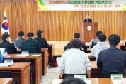 구미교육지원청, 2024 학교체육기본방향 전달 연수회 개최 