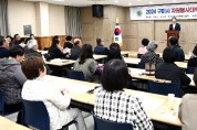 구미시, 제17기 자원봉사대학 입교식 개최