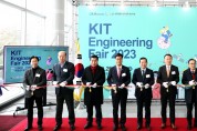 국립금오공대, ‘2023 KIT 엔지니어링 페어’ 개최