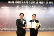 서영석 국회의원, '제8회 KOREA AWARDS 국회의정대상' 수상