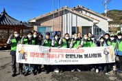 김천 상록자원봉사단, 지역사회를 위한 연탄 나눔 봉사 실천 