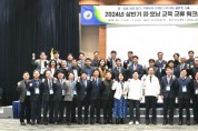 경북교육청, 2024년 상반기 영호남 교육 교류 워크숍 개최