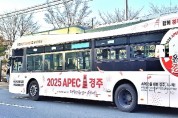 2025 APEC 경주 홍보 시내버스, 벚꽃 경주를 누비다 