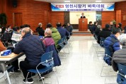 제5회 영천시장기 바둑대회 개최