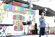 김천시, 감호지구 아랫장터 축제 한마당 성황리에 개최 