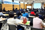 경북FTA통상진흥센터, FTA원산지증명서 기초교육 개최