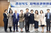 제1회 지역상권위원회 개최, 자율상권구역 지정 승인(김천시 용두동 일원) 