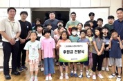 굿네이버스 경북서부지부-화북초등학교, 알뜰장터 수익금 전달식 