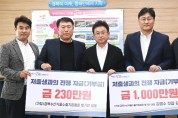(가칭)경북수산식품수출기업협회 발기인 저출생 극복 동참