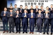 경상북도, 울진 국가산단 예타면제를 위한 입주협약 체결 