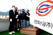 성창특수강(주) 2022년 8월 구미시 이달의 기업 선정  