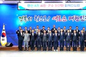 경북도, 민선8기 시장·군수 당선인과 조기 정책간담회 
