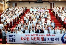 2025 APEC 경주유치, 선진시민의식과 관광문화 정착의 터닝포인트