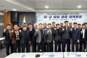 경상북도, 사회간접자본(SOC) 국비확보 및 주요현안 대책회의