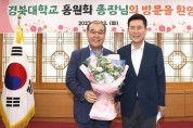 이강덕 포항시장, 홍영화 경북대총장과 환동해 블루카본센터 설립 논의