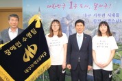 대구광역시 달서구, 지역최초 장애인 수영단 창단 