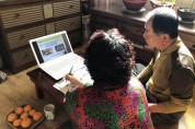 구미시, 온라인 새해농업인실용교육 비대면 온라인 전환