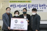 김천상무프로축구단 U-18, 경북미용예술고와 협약식 진행