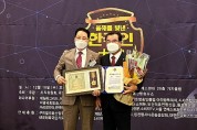 구미칠곡축산농협 <br>김영호 조합장, 2020 올해를 빛낸 한국인 대상 수상 영예