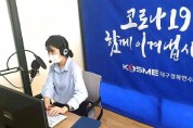 대구·경북·울산 <br>지역 중소벤처기업대상 비대면 중진공 정책설명회