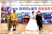 국내 이주노동자 5쌍 합동결혼식 구미상공회의소에서 열려