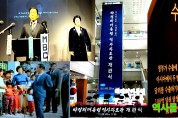 역사를 담다, 미래를 품다. '박정희대통령 역사자료관' 개관식