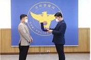 2021년 상반기 베스트 구미경찰서 사이버범죄수사팀 선정