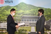 경북교육청 ‘총괄건축가’ 위촉으로 미래학교 조성 지원 강화  