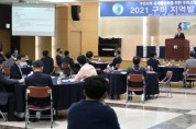 구미상공회의소, 2021 구미 지역발전 세미나 개최