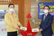 경북교육청, ‘따뜻한 사랑모아, 희망나눔 캠페인’