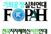 전국 550여 단체들,  <br>‘대선후보 초청 대국민토론회’ 2022년 2월 개최... 생중계