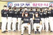 구미대학교 – 경북 전문대 최초 야구부 창단