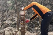 구미소방서, 금오산 등산로 산악위치표지판 점검