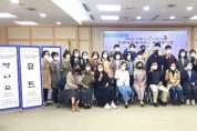 구미시, 인문학습동아리 오리엔테이션 개최