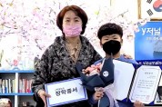 Y저널뉴스, <br>지역 초·중·고교생 및 대학생 8명에게 장학금 전달