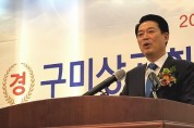 윤재호 주광정밀㈜ 대표이사 제15대 구미상의 회장에 취임