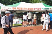 의성군, 서울 직거래 장터에서 우수 농특산물 선보여