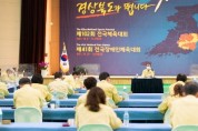 구미시, 체전 성공개최를 위한 추진상황 점검