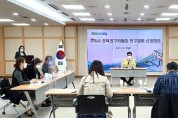 구미시 정책연구위원회 연구과제 선정회의 개최