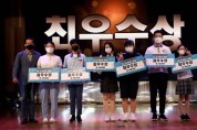 청소년자원봉사 이그나이트 대회 <br>군위고등학교 김아현 학생 ‘경상북도교육감 최우수상’ 수상