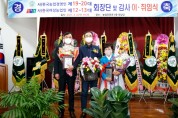 사)한국농업경영인, <br>사)한국여성농업인 구미시연합회 회장단 합동 이·취임식
