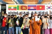 장세용 구미시장, 미얀마 민주화지지 의사 밝혀