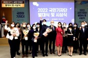 KTV국민방송, 2022년 ‘국민리포트 우수국민기자상 시상식 