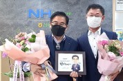 김택동 산동농협 조합장,『경북 농축협 BEST CEO』수상자 선정