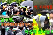 윤석열, 박정희 대통령 생가 찾아 참배… 박, 지지자들과 충돌