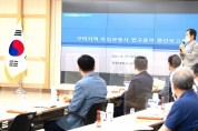 구미지역 독립운동사 연구용역 중간보고회 개최